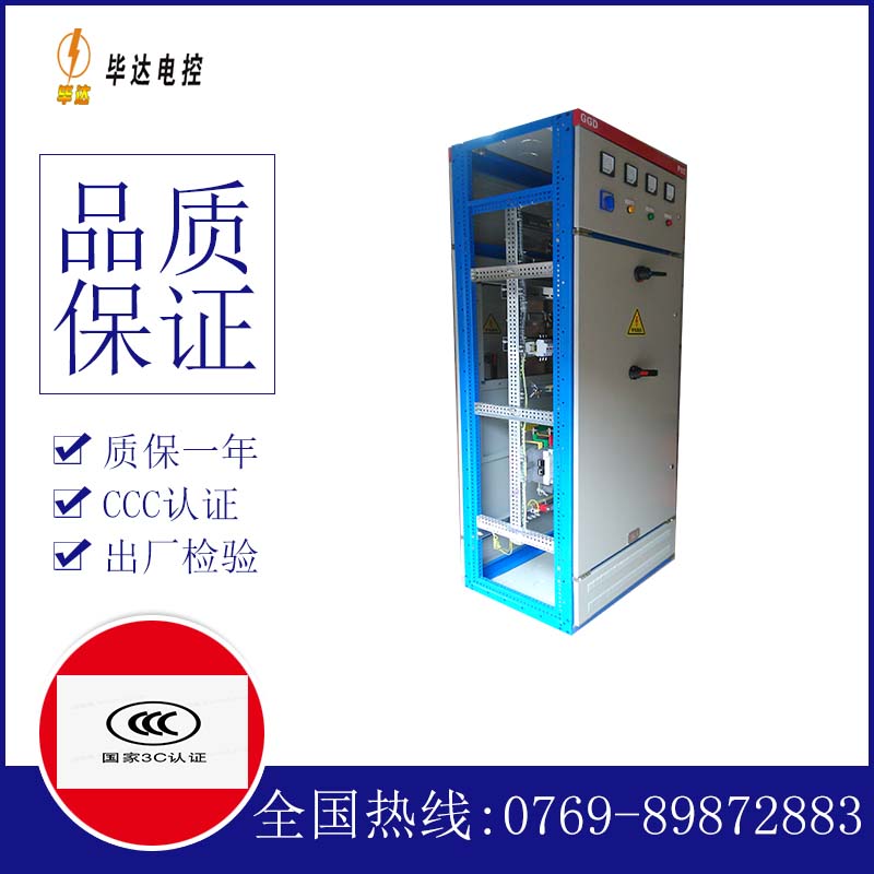 新河GGD固定式开关柜