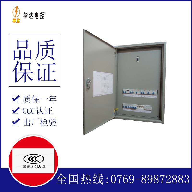 新河照明配电箱