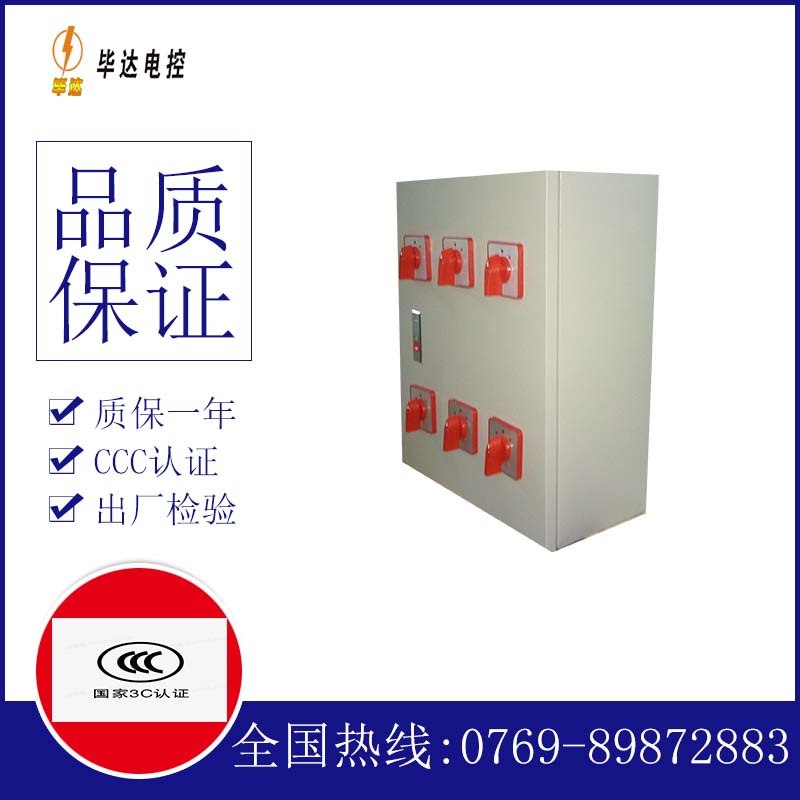 新河风机控制箱