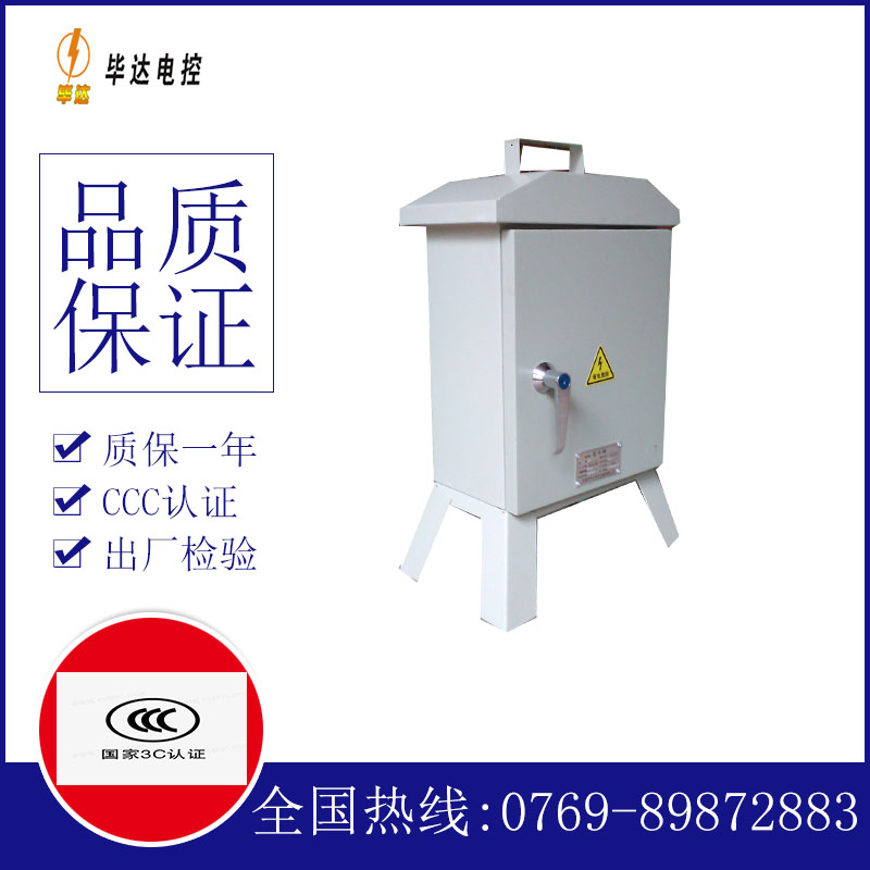 新河临时配电箱